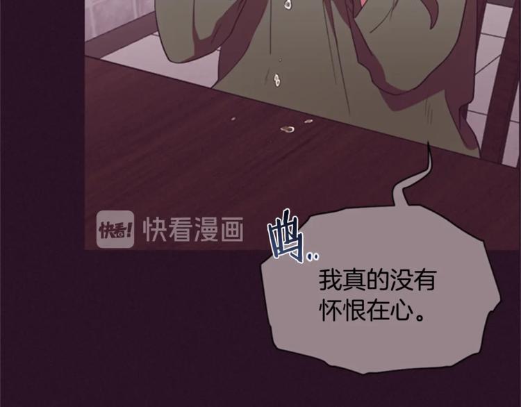 成爲女王的女人 - 第55話 正當防衛(2/3) - 1