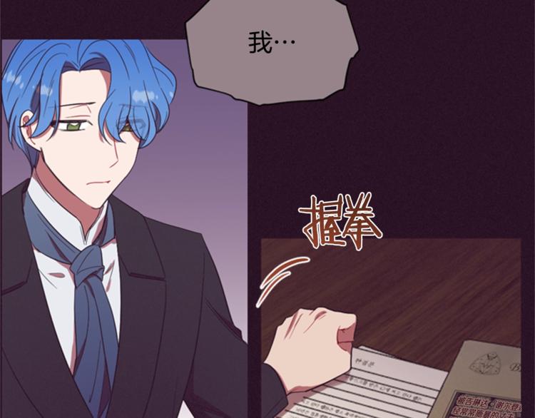 成爲女王的女人 - 第55話 正當防衛(2/3) - 3