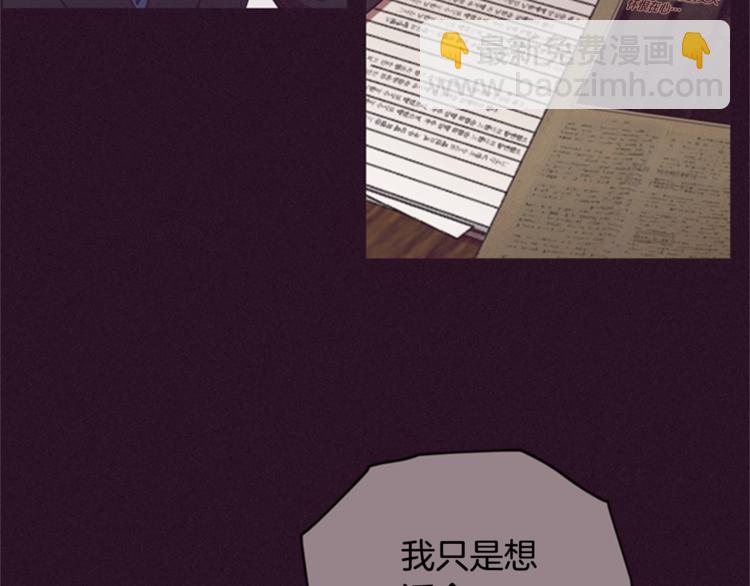 成爲女王的女人 - 第55話 正當防衛(2/3) - 4