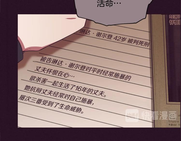 成爲女王的女人 - 第55話 正當防衛(2/3) - 5