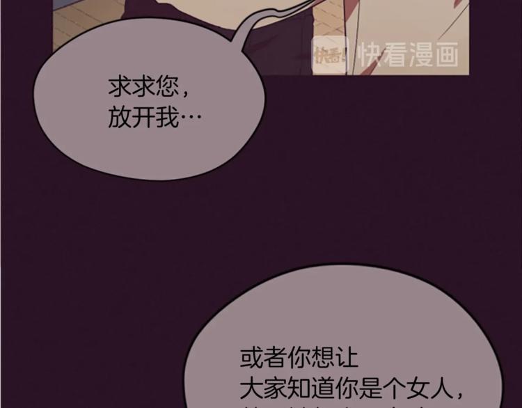 成爲女王的女人 - 第57話 什麼是正義(3/3) - 4