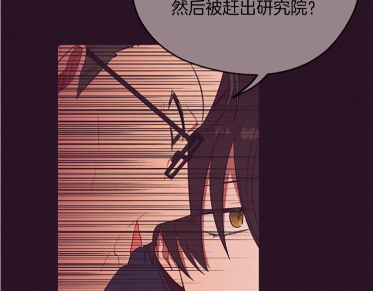 成爲女王的女人 - 第57話 什麼是正義(3/3) - 5