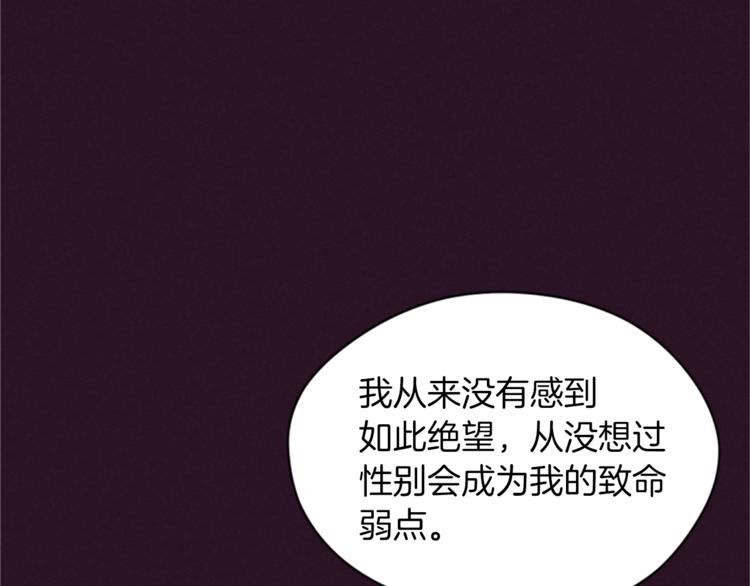 成爲女王的女人 - 第57話 什麼是正義(3/3) - 5