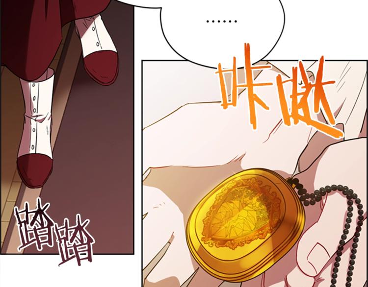 成爲女王的女人 - 第57話 什麼是正義(2/3) - 8