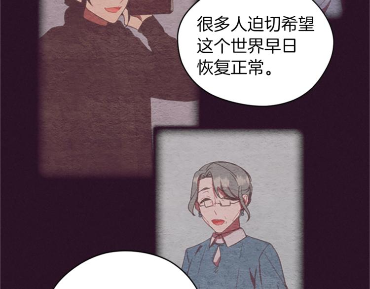 成爲女王的女人 - 第57話 什麼是正義(2/3) - 6