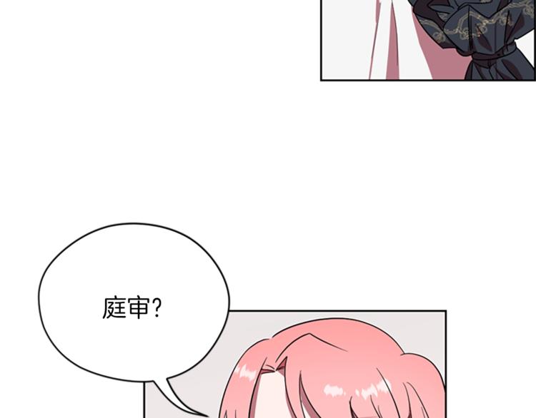 成爲女王的女人 - 第59話 被取消資格(2/2) - 3