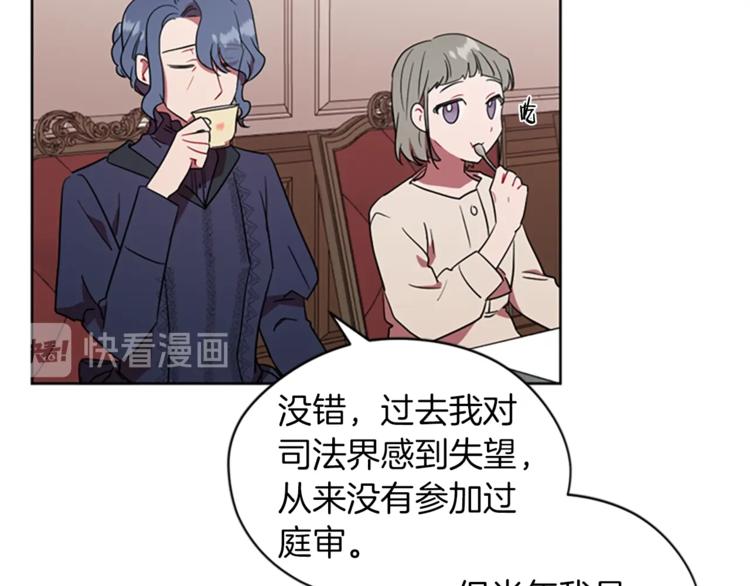 成爲女王的女人 - 第59話 被取消資格(2/2) - 5