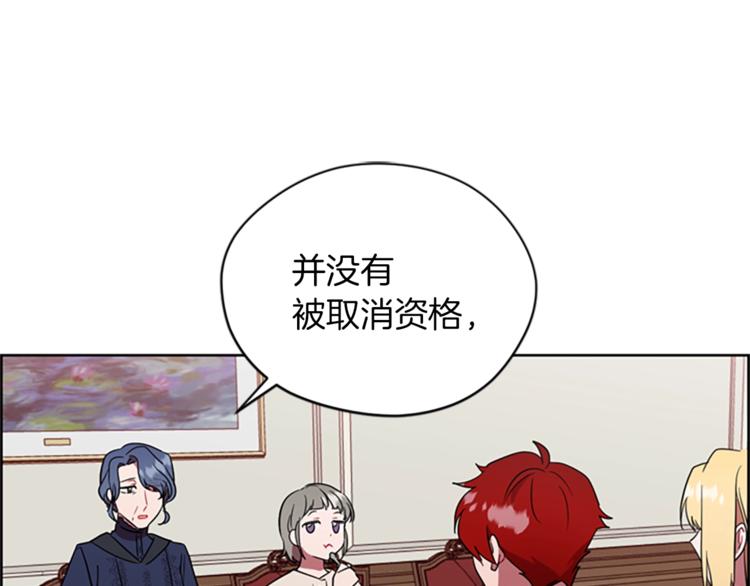 成爲女王的女人 - 第59話 被取消資格(2/2) - 7