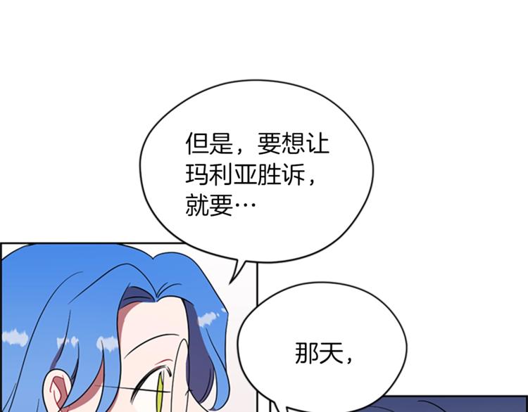 成爲女王的女人 - 第59話 被取消資格(2/2) - 2