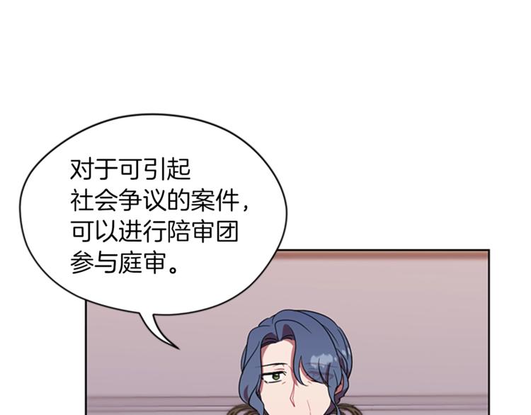 成爲女王的女人 - 第59話 被取消資格(2/2) - 5