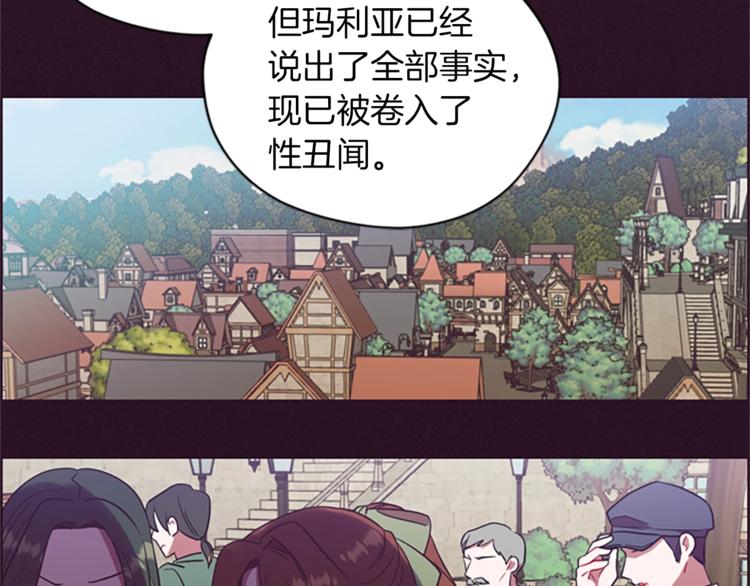 成爲女王的女人 - 第59話 被取消資格(2/2) - 1