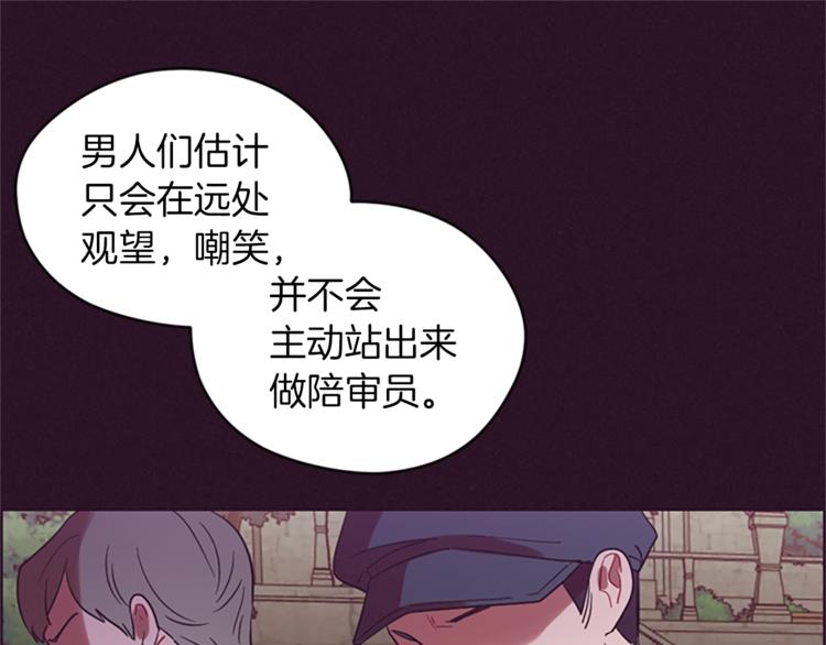 成爲女王的女人 - 第59話 被取消資格(2/2) - 3