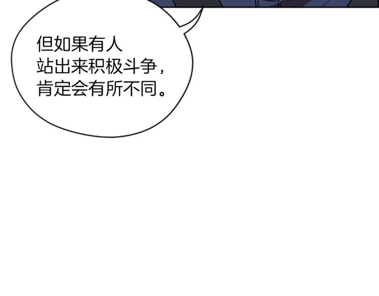 成爲女王的女人 - 第59話 被取消資格(2/2) - 1