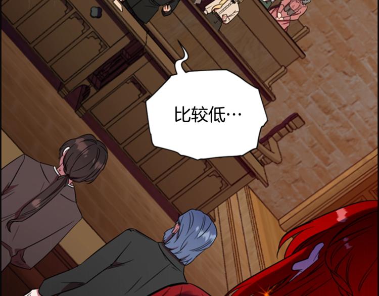 成爲女王的女人 - 第61話 反轉？(2/3) - 6