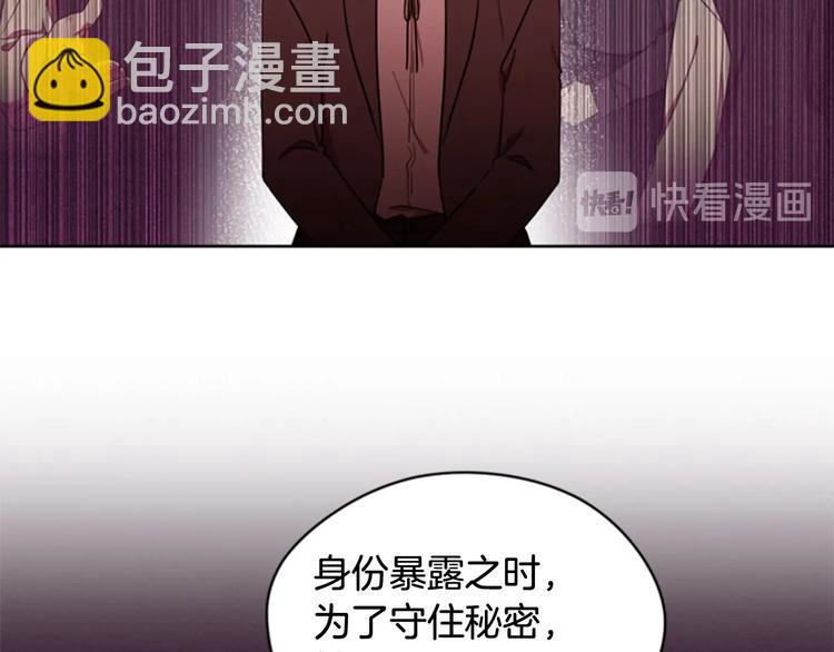 成爲女王的女人 - 第61話 反轉？(1/3) - 7