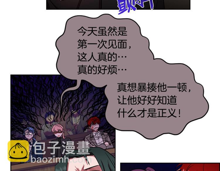 成爲女王的女人 - 第61話 反轉？(1/3) - 7