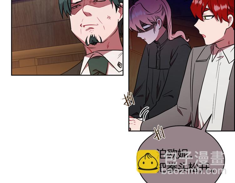 成爲女王的女人 - 第61話 反轉？(1/3) - 8