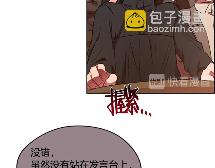 成爲女王的女人 - 第61話 反轉？(1/3) - 4