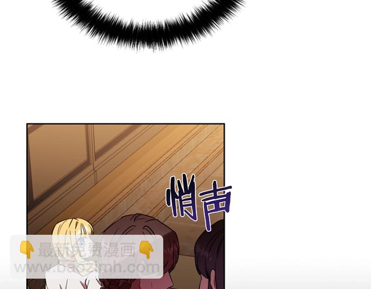 成爲女王的女人 - 第61話 反轉？(1/3) - 1