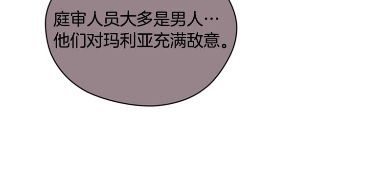 成爲女王的女人 - 第61話 反轉？(1/3) - 1