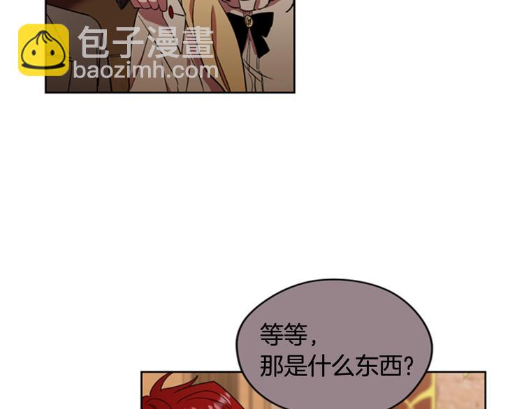 成爲女王的女人 - 第61話 反轉？(1/3) - 5