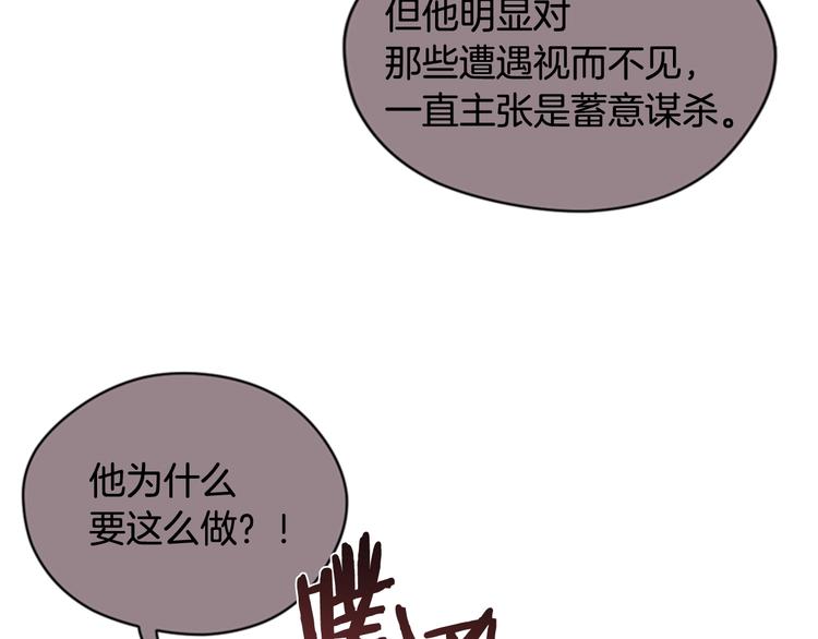 成爲女王的女人 - 第61話 反轉？(2/3) - 8