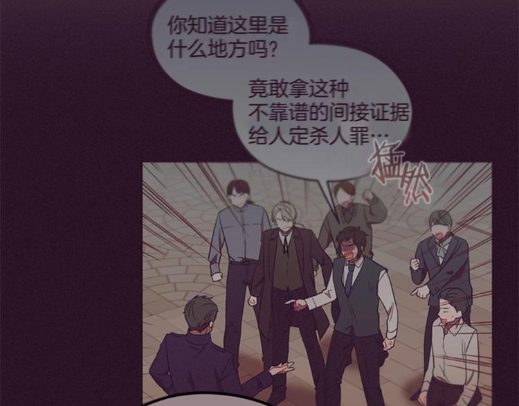 成爲女王的女人 - 第61話 反轉？(2/3) - 6