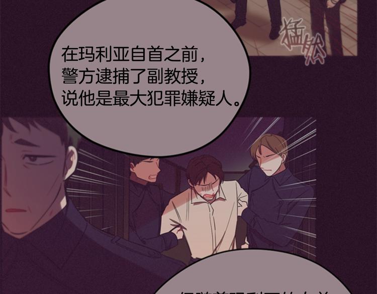 成爲女王的女人 - 第61話 反轉？(2/3) - 7