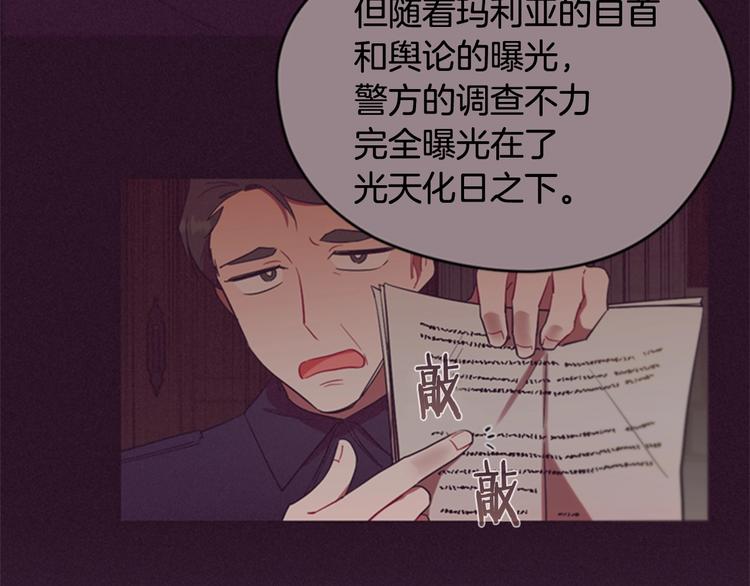 成爲女王的女人 - 第61話 反轉？(2/3) - 8