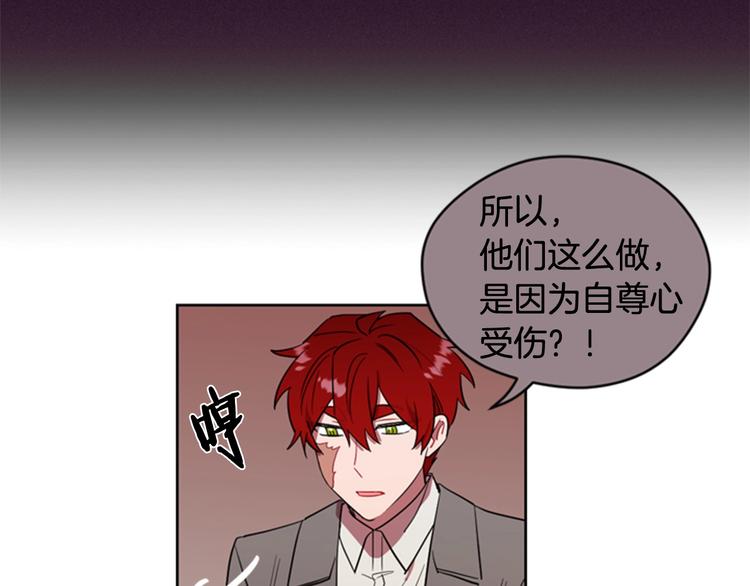 成爲女王的女人 - 第61話 反轉？(2/3) - 1