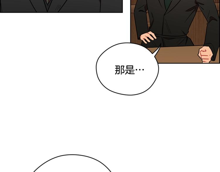 成爲女王的女人 - 第61話 反轉？(2/3) - 8