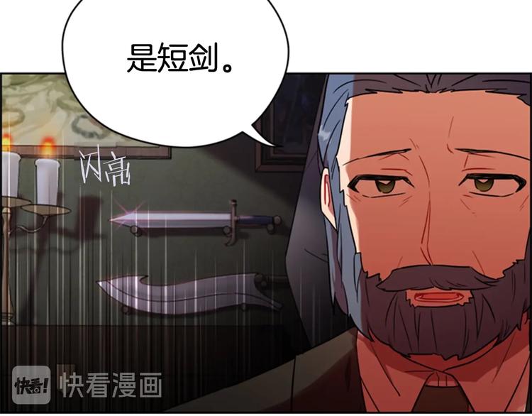 成爲女王的女人 - 第61話 反轉？(2/3) - 1