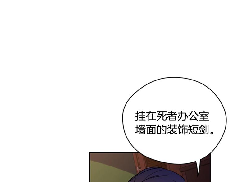 成爲女王的女人 - 第61話 反轉？(2/3) - 2