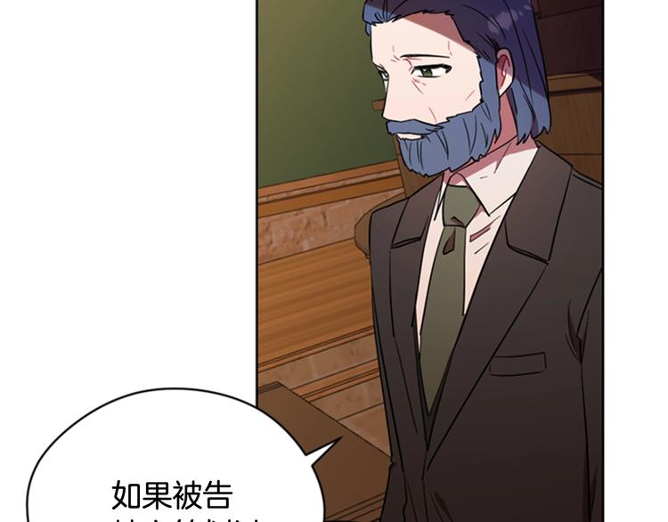 成爲女王的女人 - 第61話 反轉？(2/3) - 3