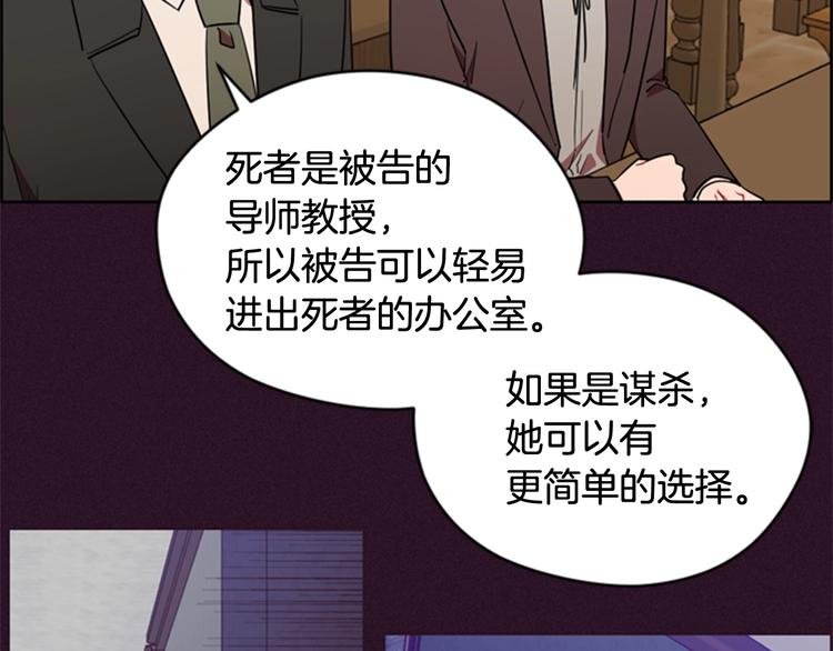 成爲女王的女人 - 第61話 反轉？(2/3) - 6