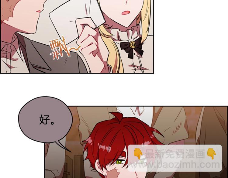 成爲女王的女人 - 第61話 反轉？(1/3) - 8