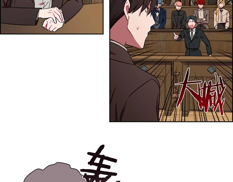 成爲女王的女人 - 第61話 反轉？(2/3) - 4