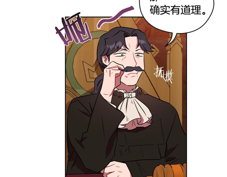 成爲女王的女人 - 第61話 反轉？(2/3) - 7