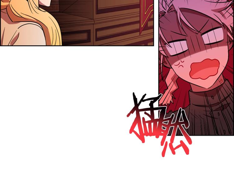 成爲女王的女人 - 第61話 反轉？(2/3) - 1