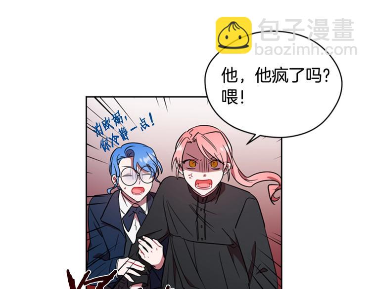 成爲女王的女人 - 第61話 反轉？(2/3) - 3