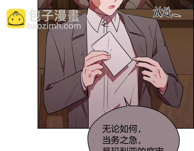 成爲女王的女人 - 第61話 反轉？(1/3) - 1