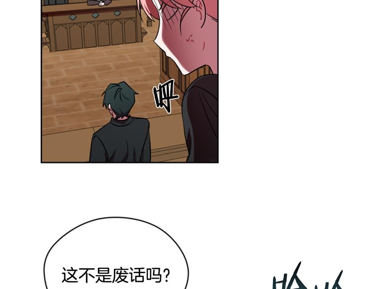 成爲女王的女人 - 第61話 反轉？(2/3) - 5