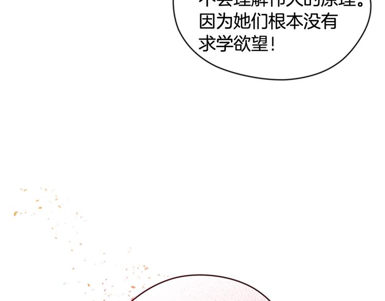 成爲女王的女人 - 第61話 反轉？(2/3) - 7