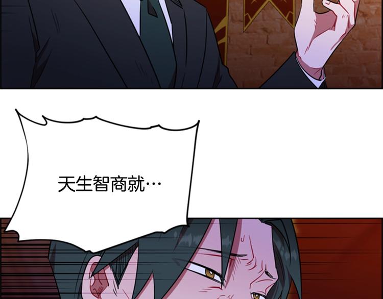 成爲女王的女人 - 第61話 反轉？(2/3) - 2