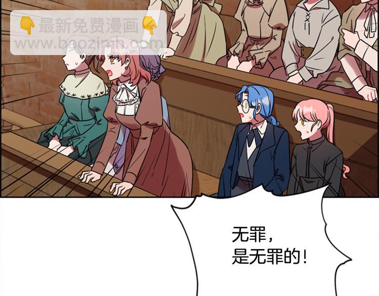 成爲女王的女人 - 第63話 混亂的庭審(1/3) - 8