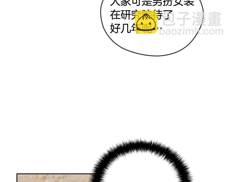 成爲女王的女人 - 第63話 混亂的庭審(1/3) - 8