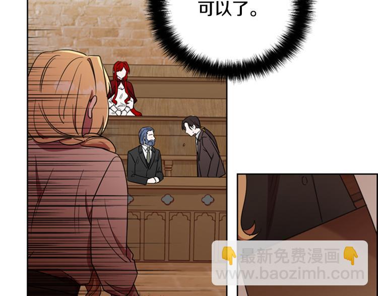 成爲女王的女人 - 第63話 混亂的庭審(1/3) - 1