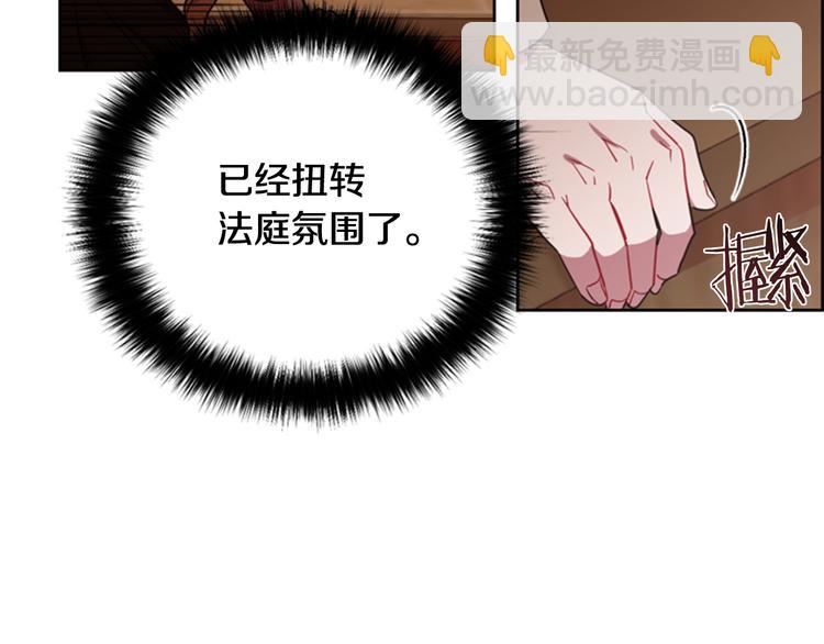 成爲女王的女人 - 第63話 混亂的庭審(1/3) - 2