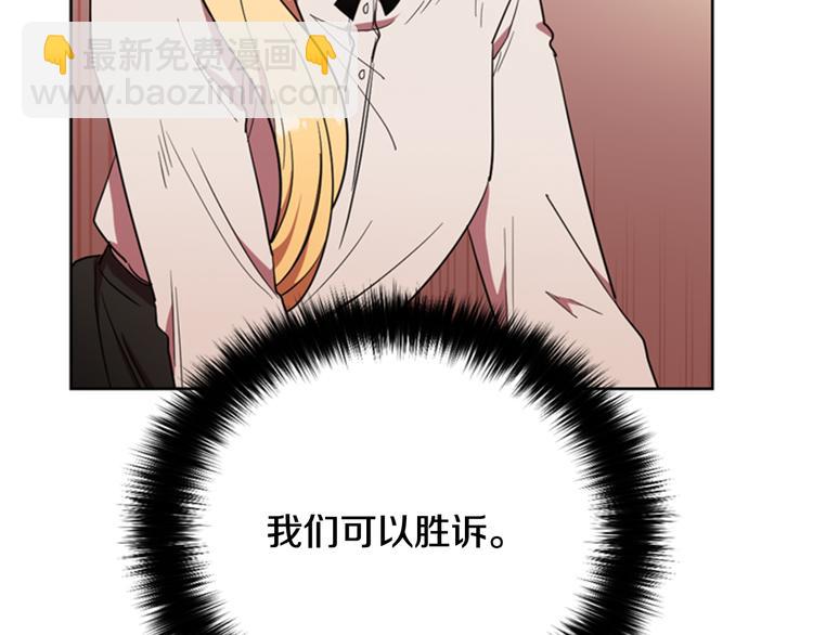 成爲女王的女人 - 第63話 混亂的庭審(1/3) - 4