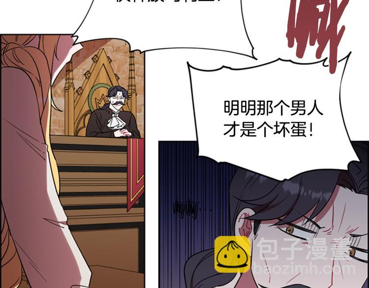 成爲女王的女人 - 第63話 混亂的庭審(1/3) - 8